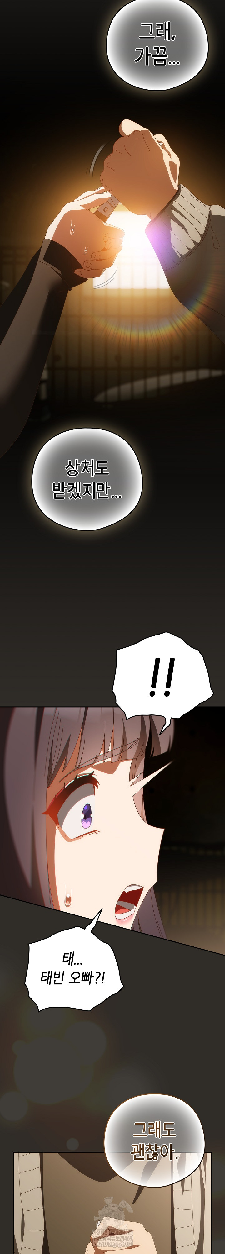 Like No Other Raw Chapter 70 - Page 28