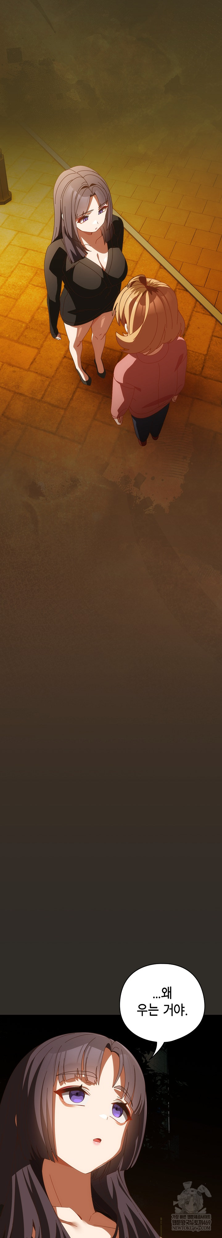 Like No Other Raw Chapter 70 - Page 4