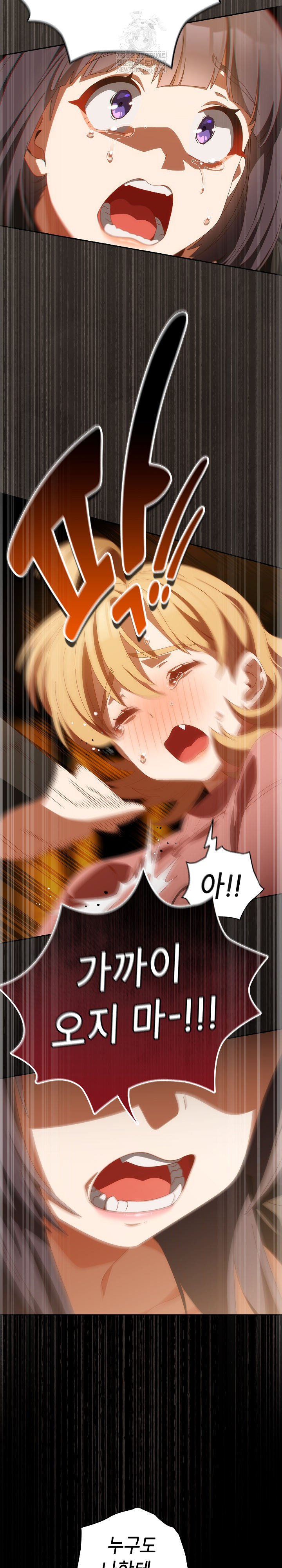 Like No Other Raw Chapter 70 - Page 6