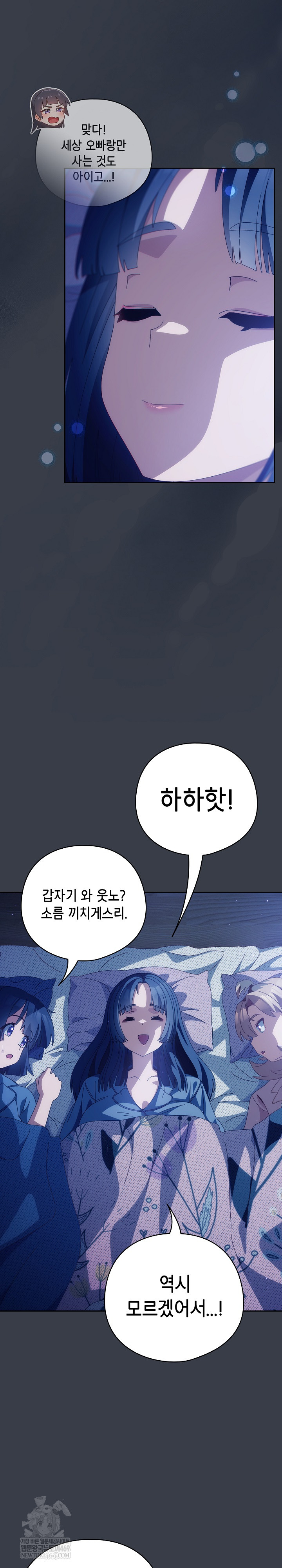 Like No Other Raw Chapter 71 - Page 25