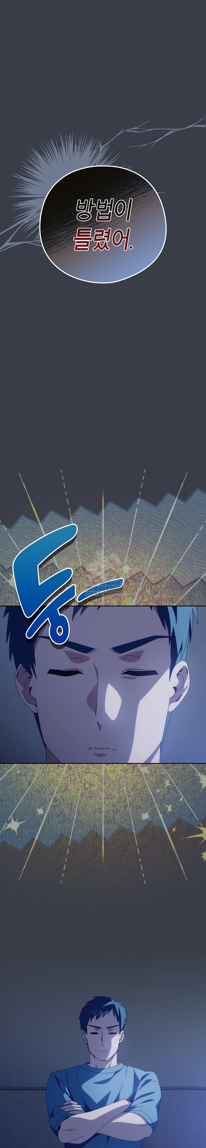 Like No Other Raw Chapter 71 - Page 27