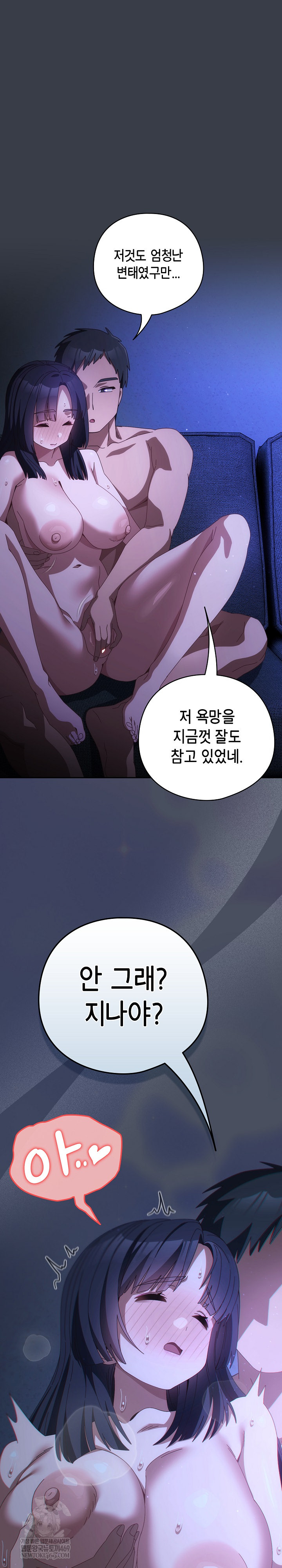 Like No Other Raw Chapter 72 - Page 13