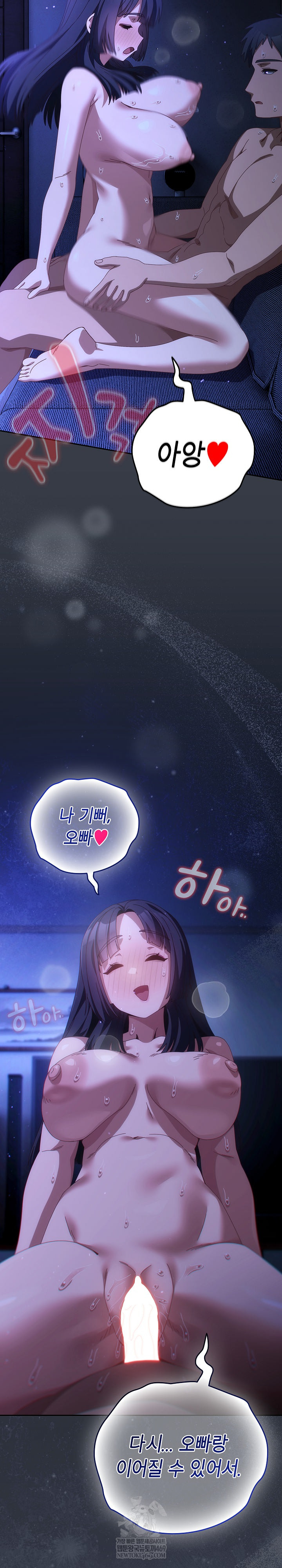 Like No Other Raw Chapter 72 - Page 16