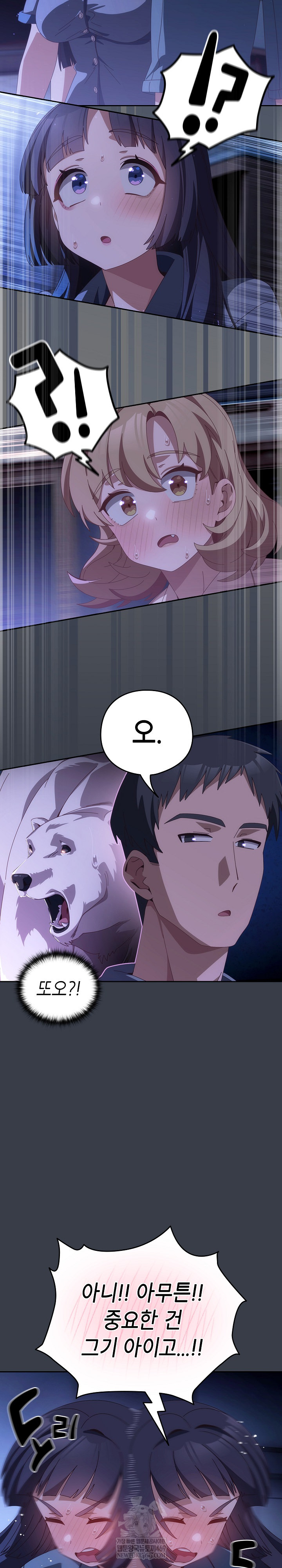 Like No Other Raw Chapter 72 - Page 3