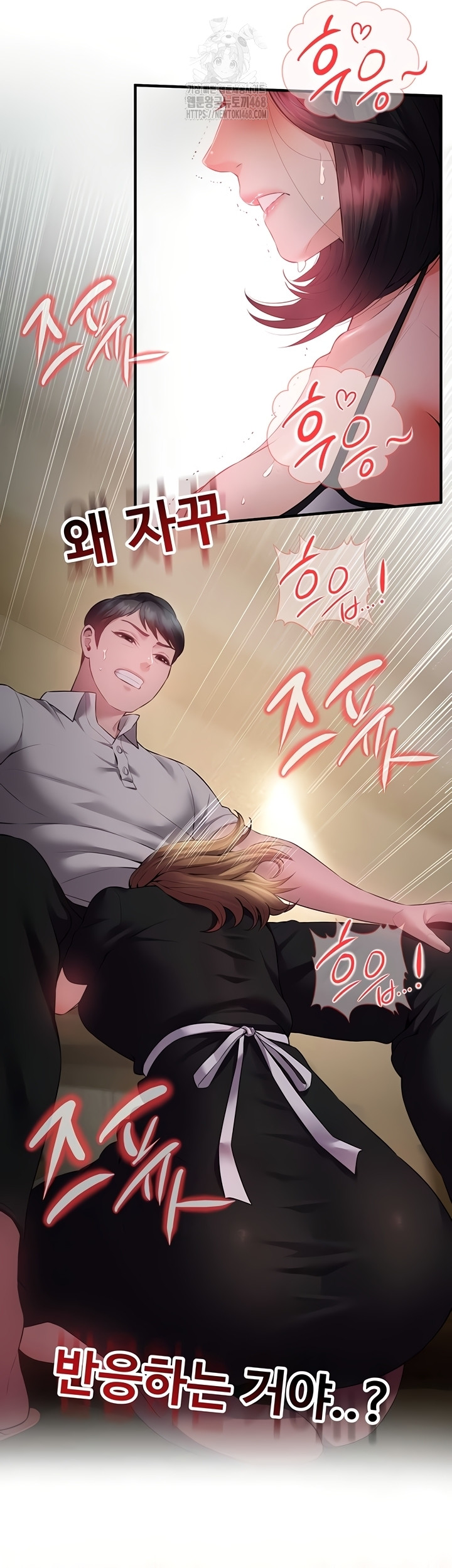 Bride Lessons Raw Chapter 11 - Page 30