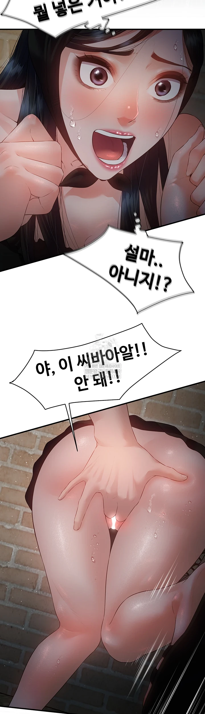 Bride Lessons Raw Chapter 16 - Page 15