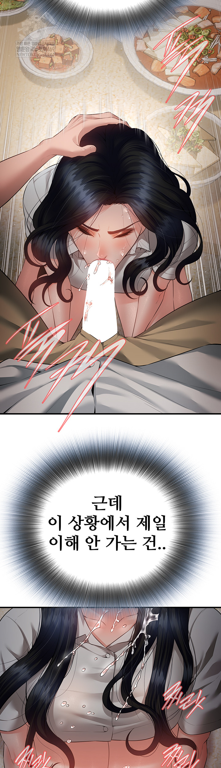 Bride Lessons Raw Chapter 19 - Page 16