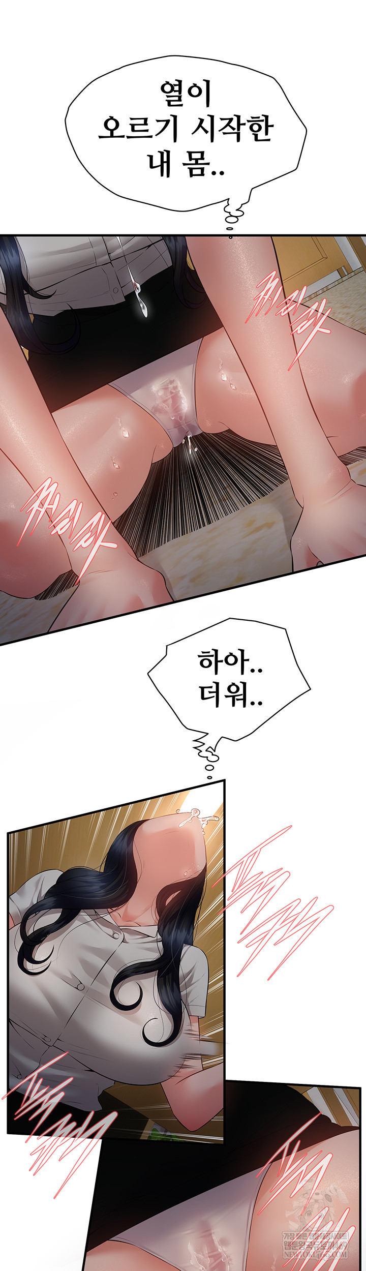 Bride Lessons Raw Chapter 19 - Page 18