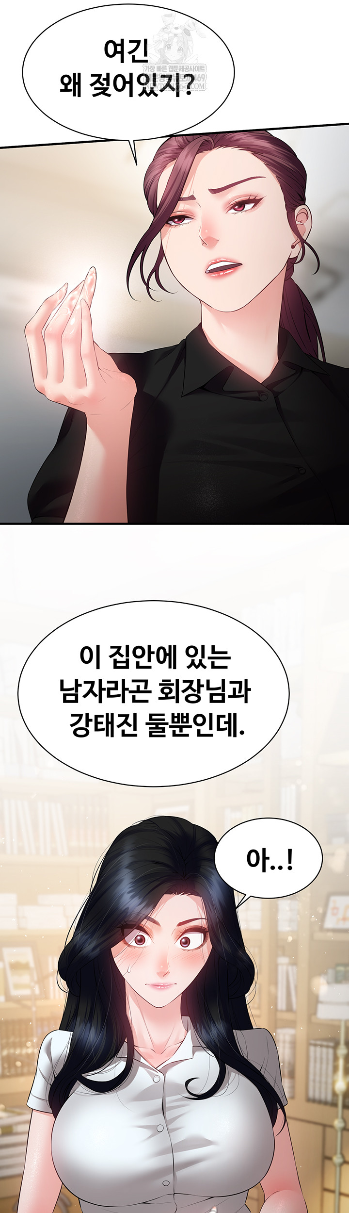 Bride Lessons Raw Chapter 19 - Page 50