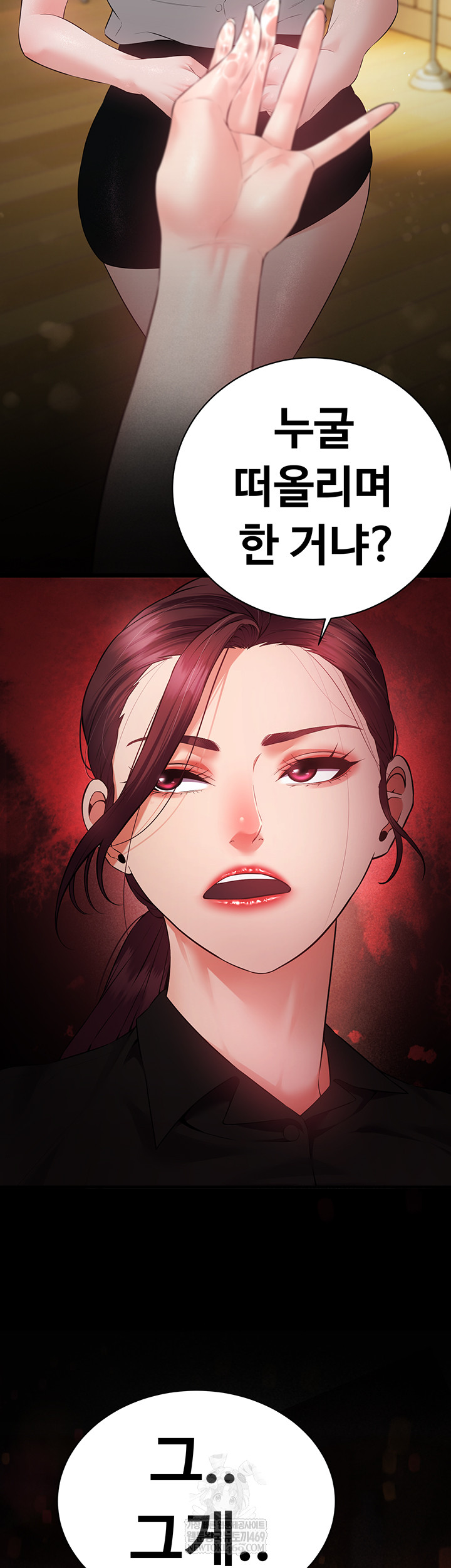 Bride Lessons Raw Chapter 19 - Page 51