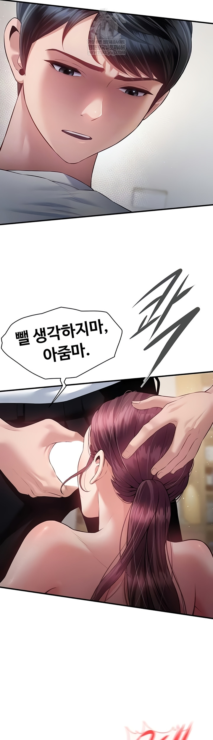 Bride Lessons Raw Chapter 28 - Page 10