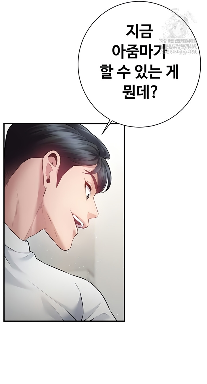 Bride Lessons Raw Chapter 28 - Page 37