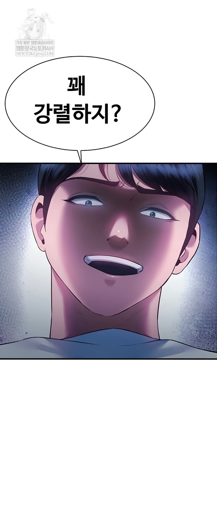 Bride Lessons Raw Chapter 28 - Page 7