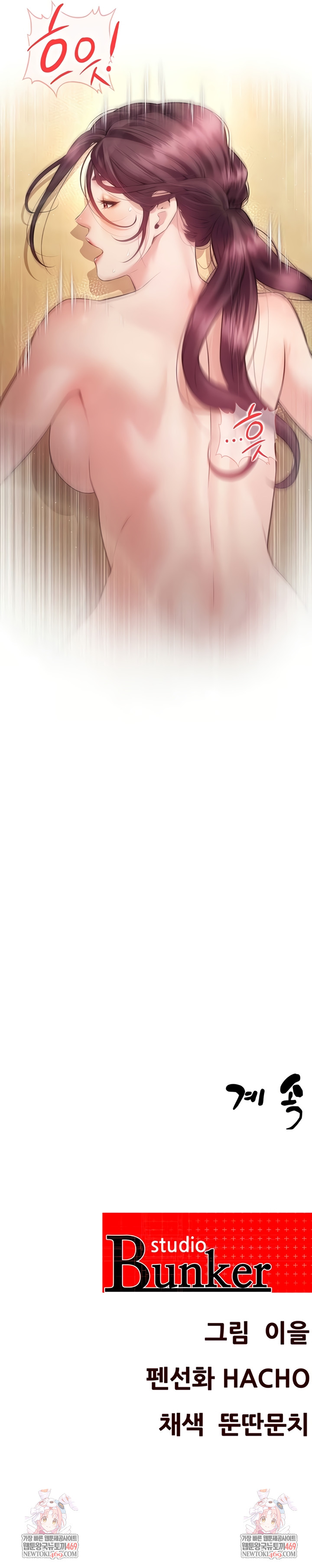 Bride Lessons Raw Chapter 29 - Page 8