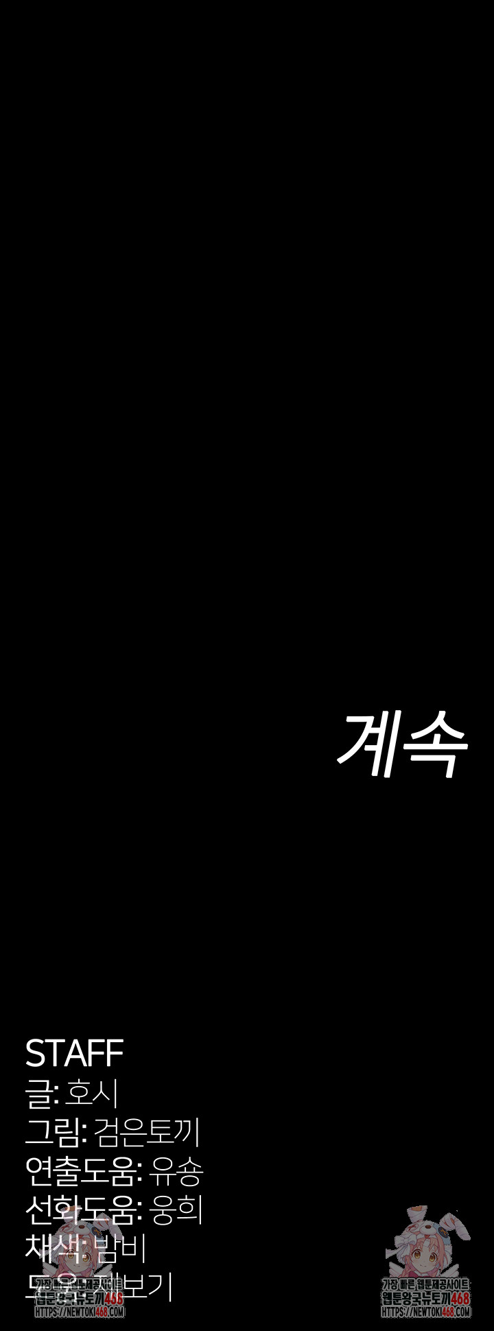 Prison Revenge Raw Chapter 41 - Page 53