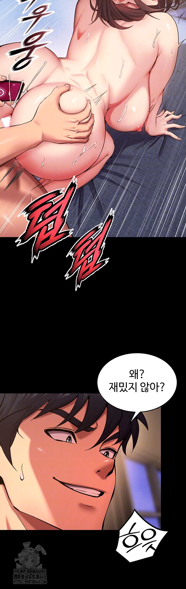Prison Revenge Raw Chapter 41 - Page 6