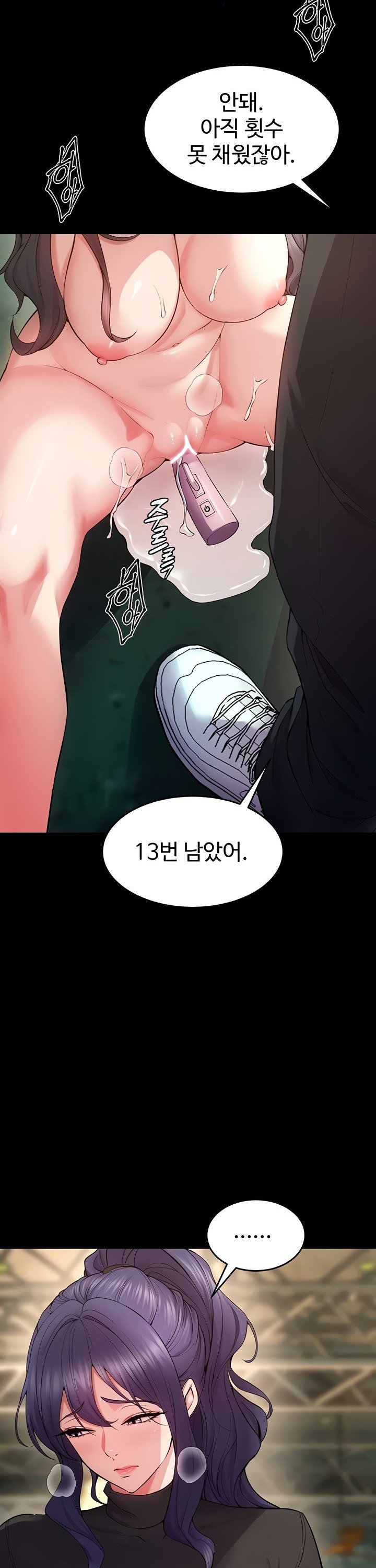 Prison Revenge Raw Chapter 42 - Page 12