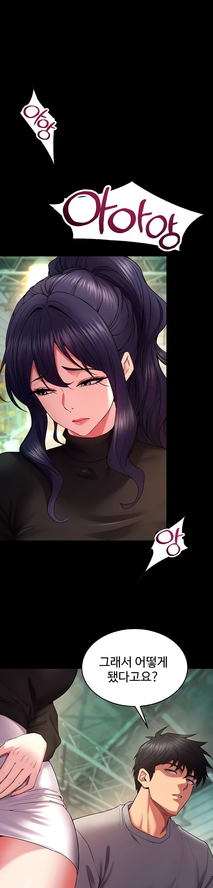 Prison Revenge Raw Chapter 42 - Page 2