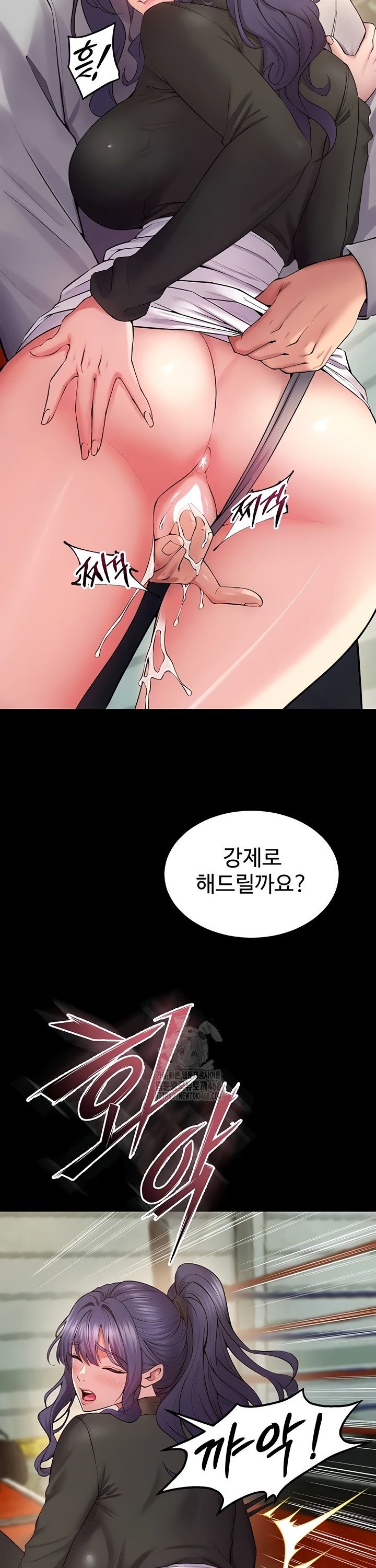 Prison Revenge Raw Chapter 42 - Page 24