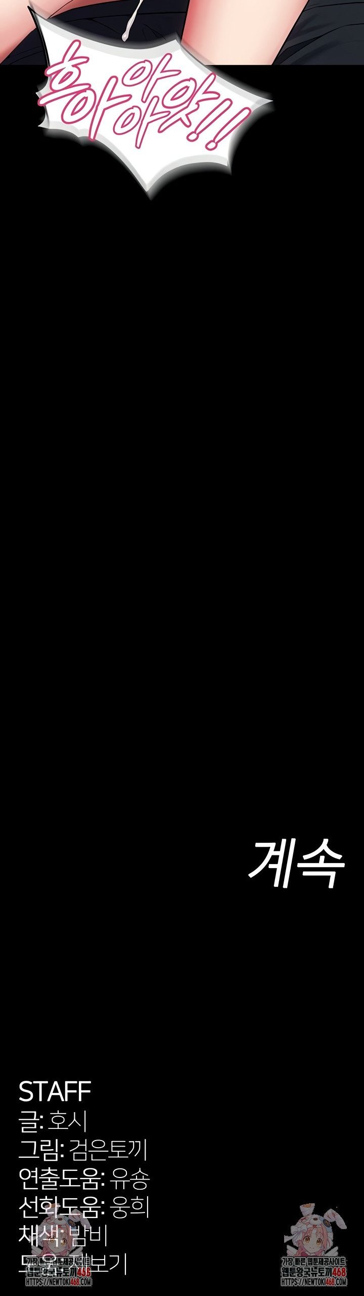 Prison Revenge Raw Chapter 42 - Page 42