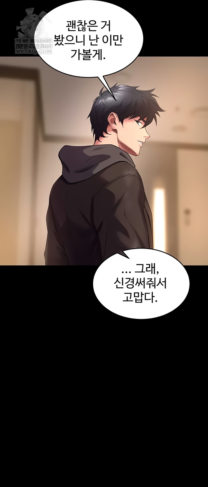 Prison Revenge Raw Chapter 54 - Page 44