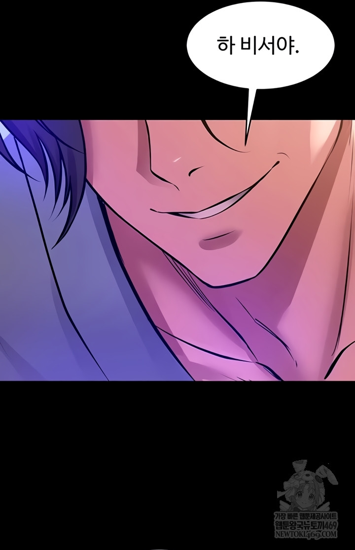 Prison Revenge Raw Chapter 54 - Page 50