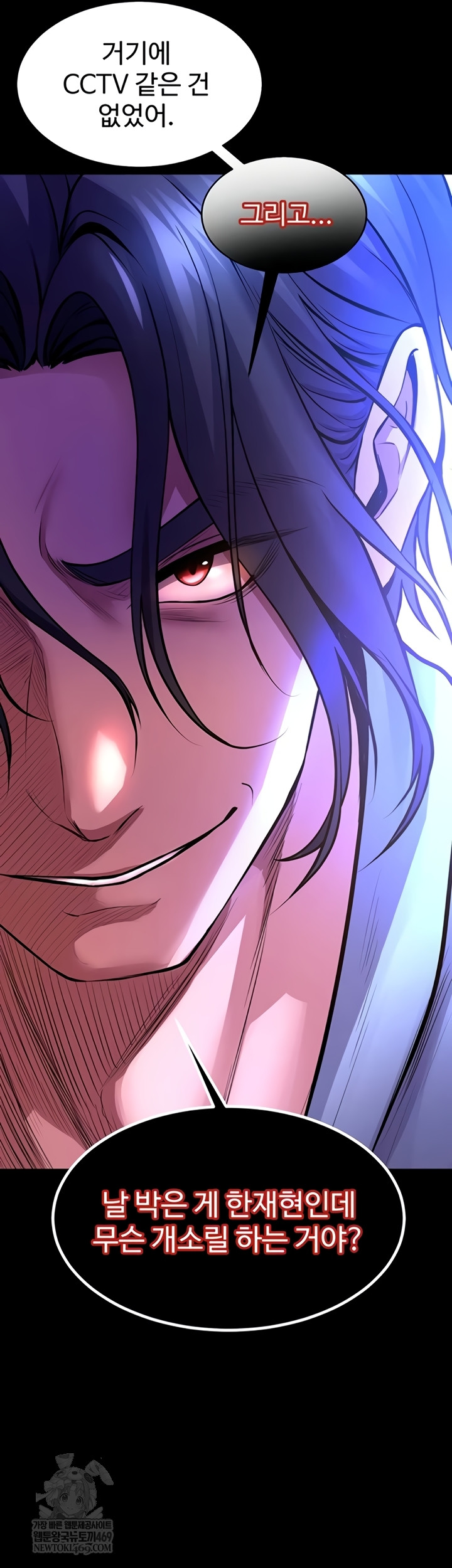 Prison Revenge Raw Chapter 54 - Page 53