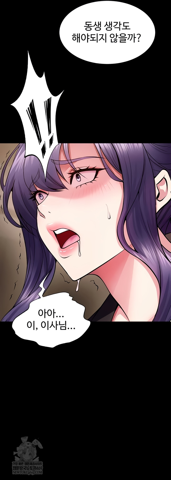 Prison Revenge Raw Chapter 55 - Page 14