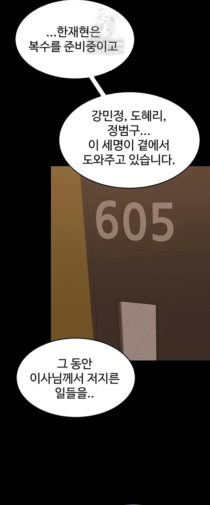 Prison Revenge Raw Chapter 55 - Page 17