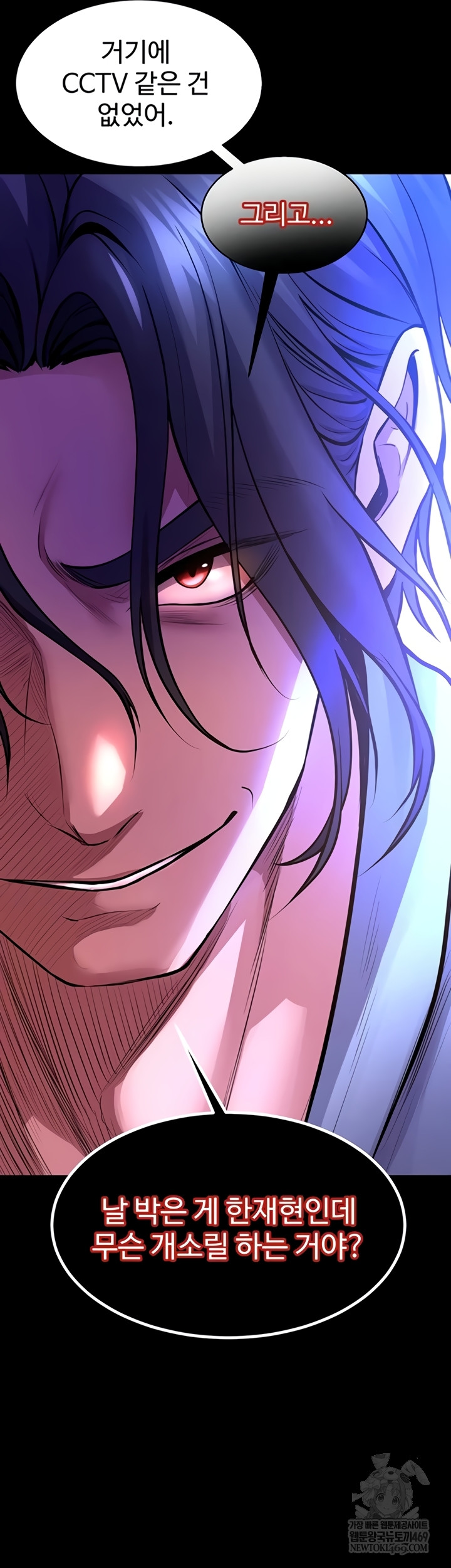 Prison Revenge Raw Chapter 55 - Page 3