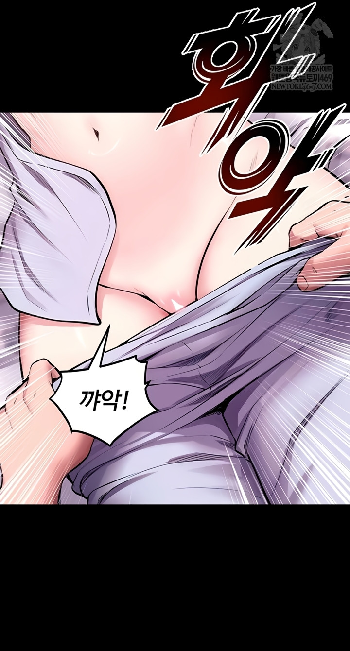 Prison Revenge Raw Chapter 55 - Page 41