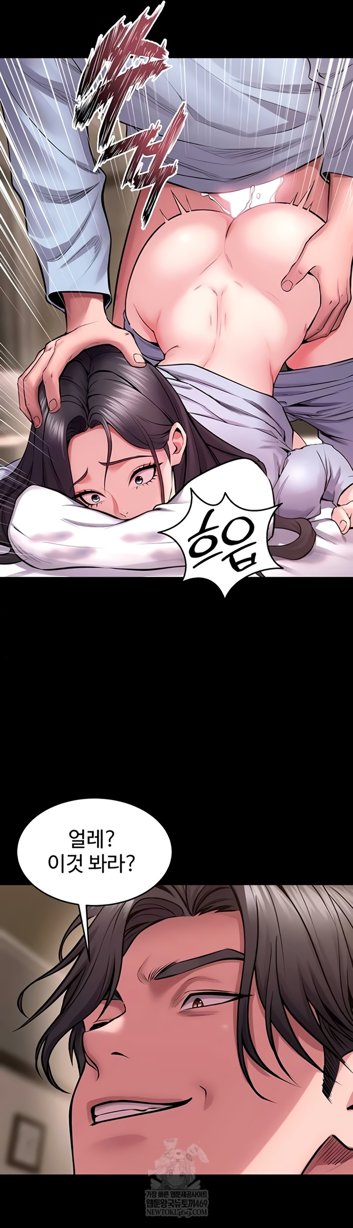 Prison Revenge Raw Chapter 55 - Page 45