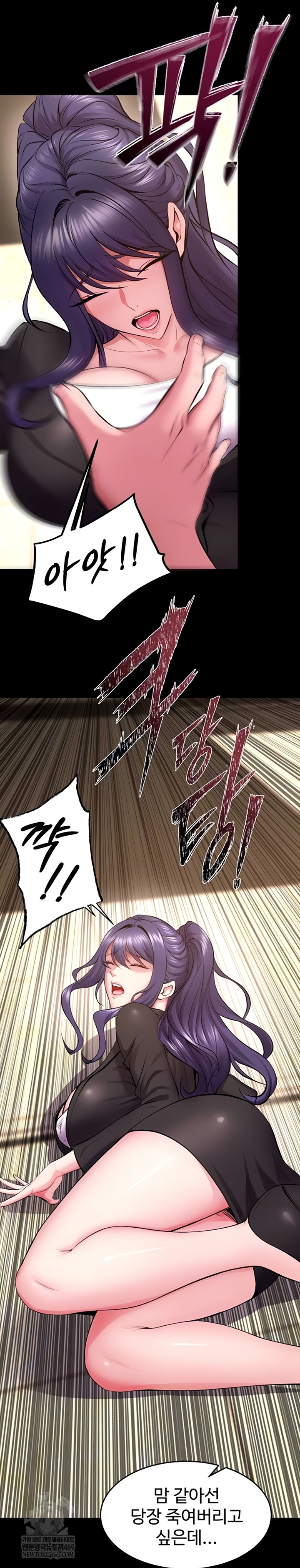 Prison Revenge Raw Chapter 55 - Page 7