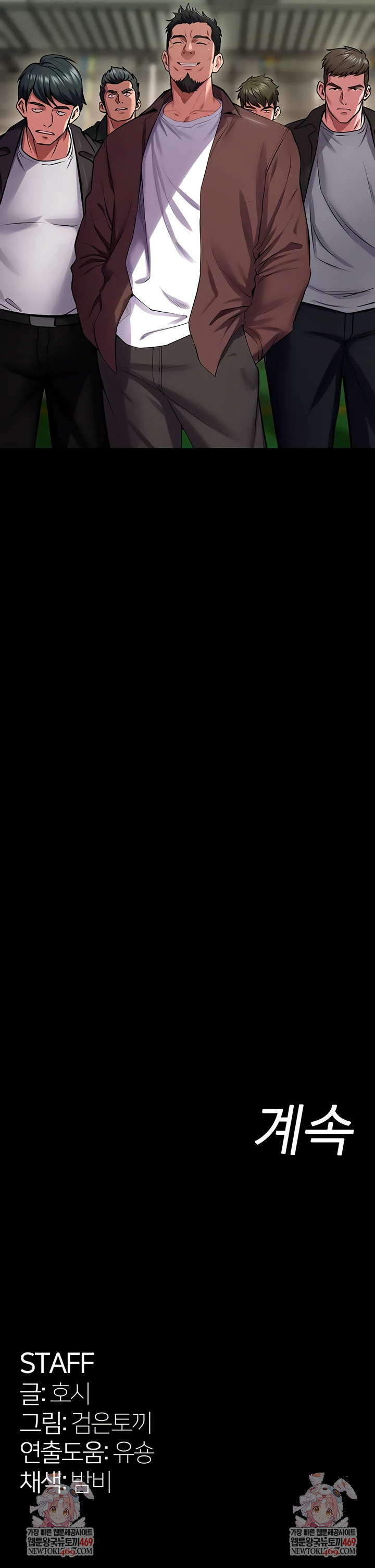 Prison Revenge Raw Chapter 61 - Page 8