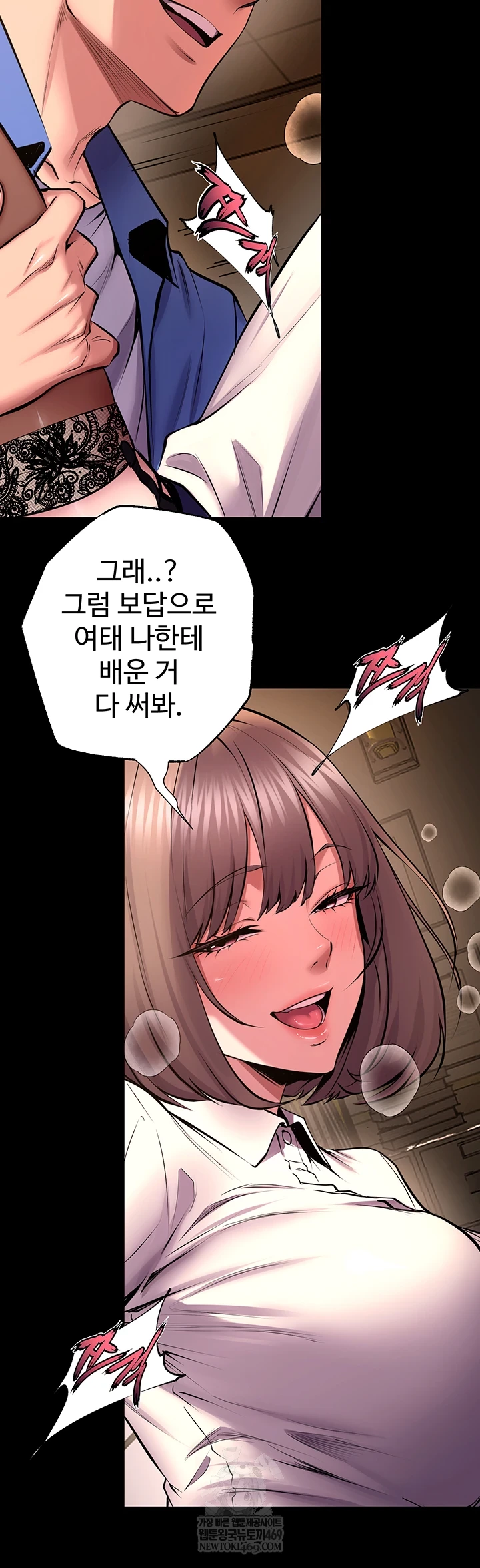 Prison Revenge Raw Chapter 65 - Page 17