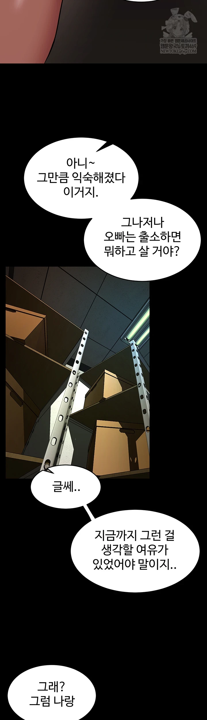 Prison Revenge Raw Chapter 65 - Page 31