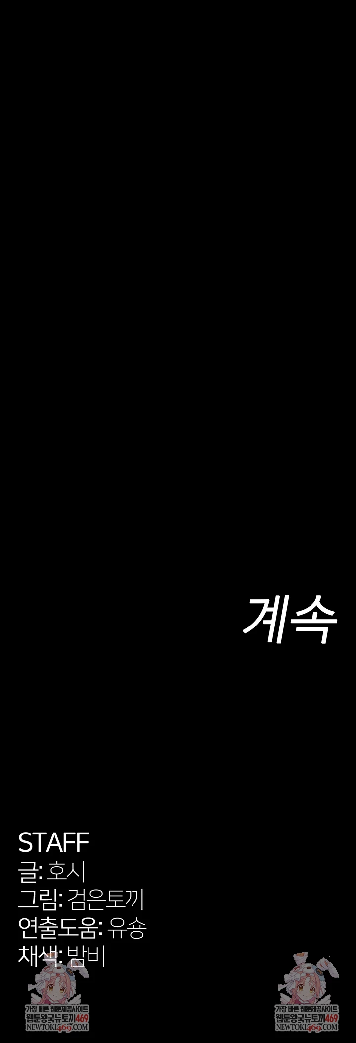 Prison Revenge Raw Chapter 65 - Page 45