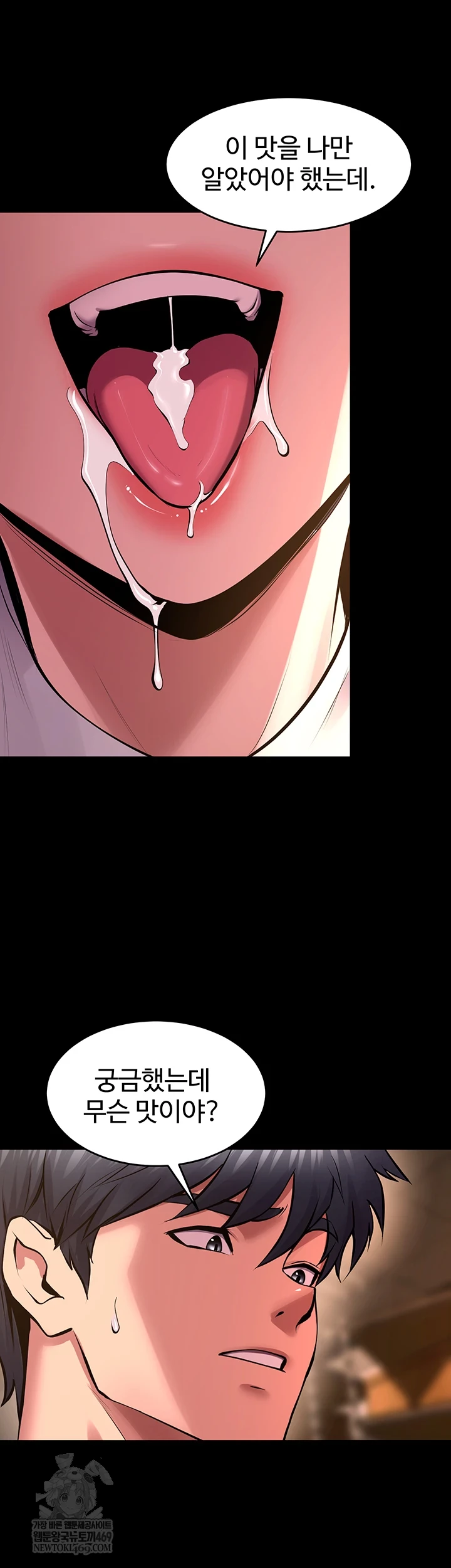 Prison Revenge Raw Chapter 66 - Page 17