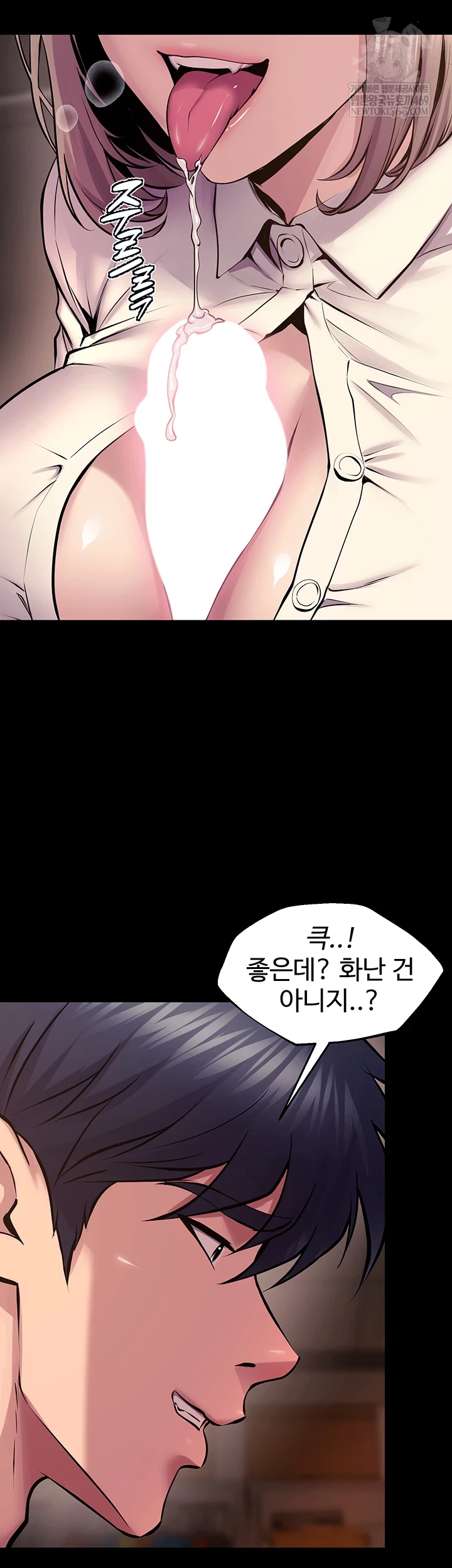 Prison Revenge Raw Chapter 66 - Page 2