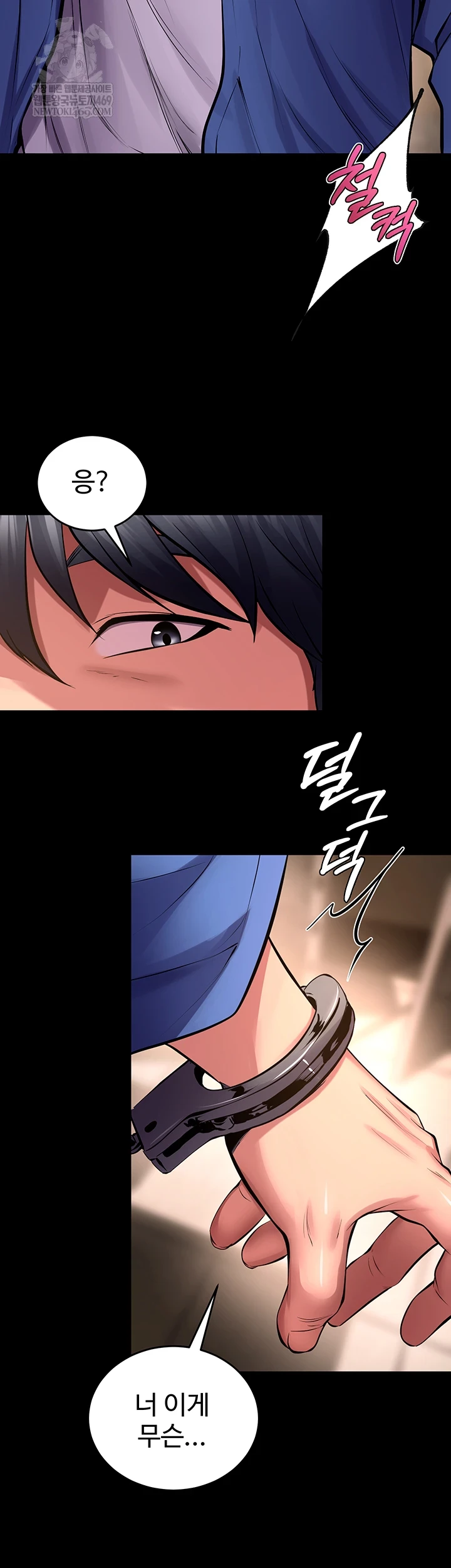 Prison Revenge Raw Chapter 66 - Page 20