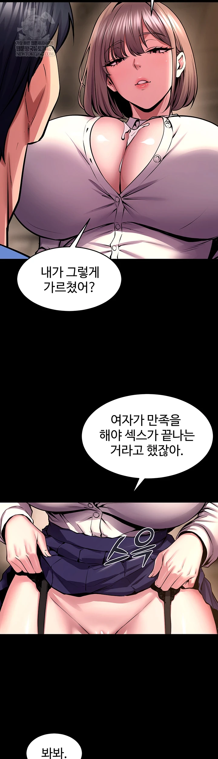 Prison Revenge Raw Chapter 66 - Page 23