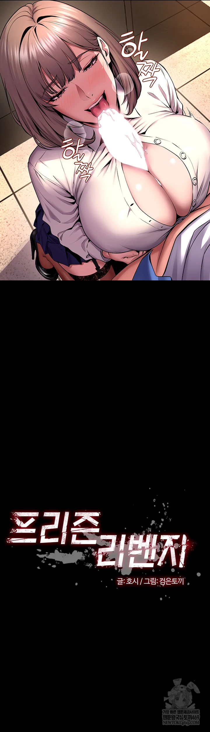 Prison Revenge Raw Chapter 66 - Page 4