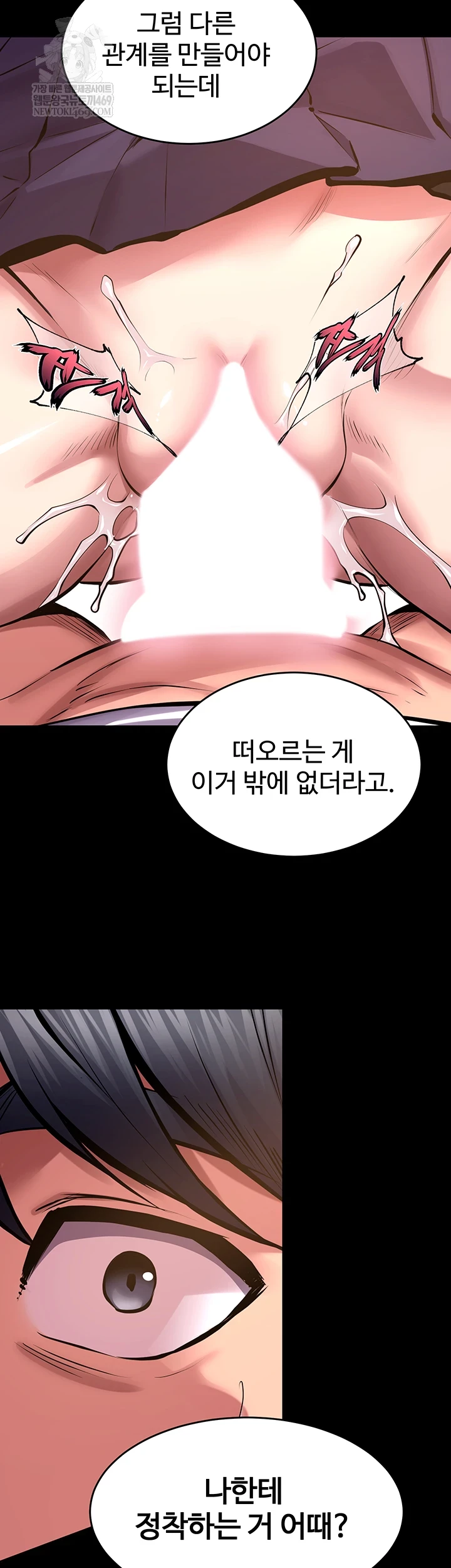 Prison Revenge Raw Chapter 66 - Page 40