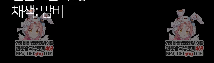 Prison Revenge Raw Chapter 66 - Page 46