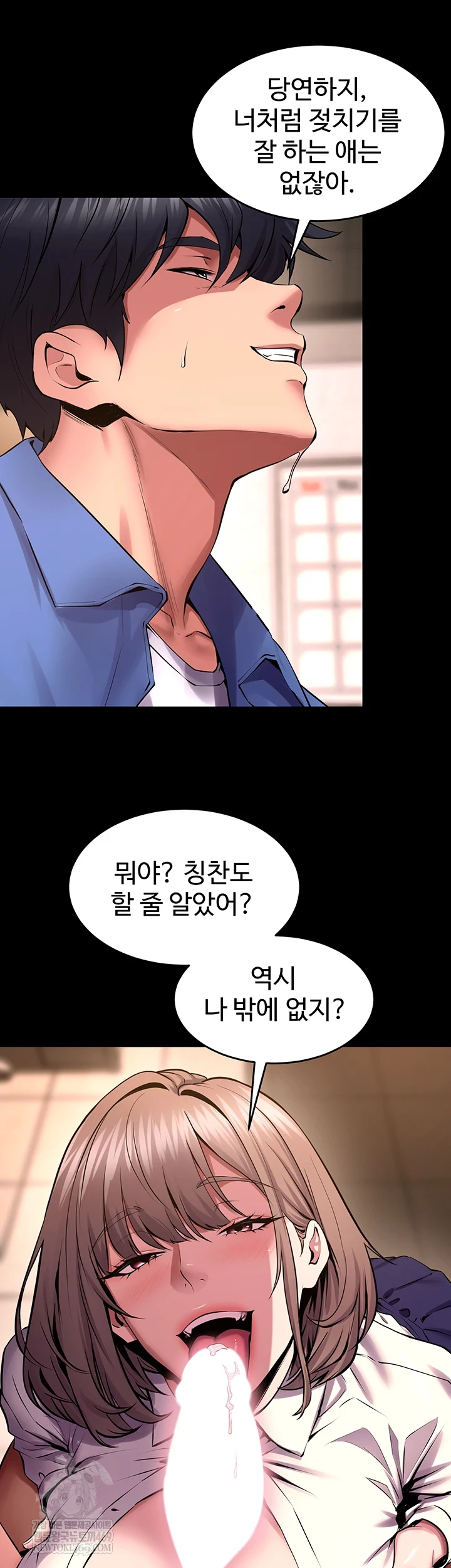 Prison Revenge Raw Chapter 66 - Page 9