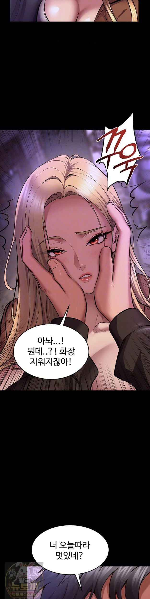 Prison Revenge Raw Chapter 77 - Page 10