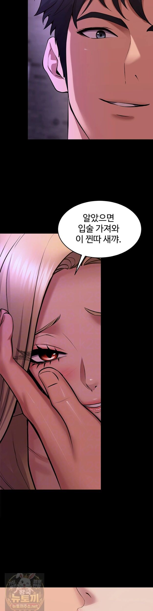 Prison Revenge Raw Chapter 77 - Page 11