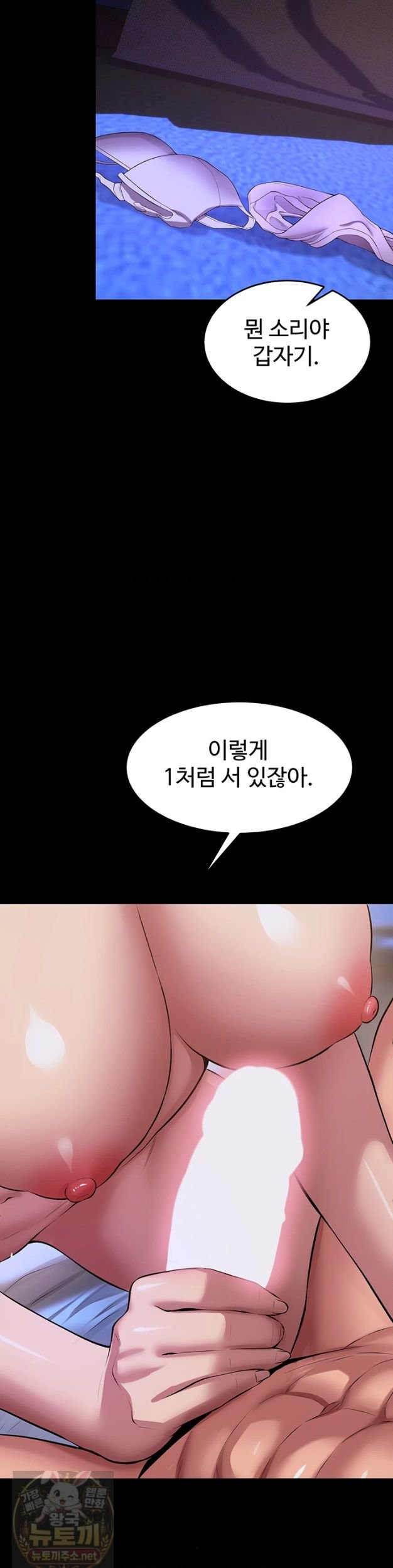 Prison Revenge Raw Chapter 77 - Page 15