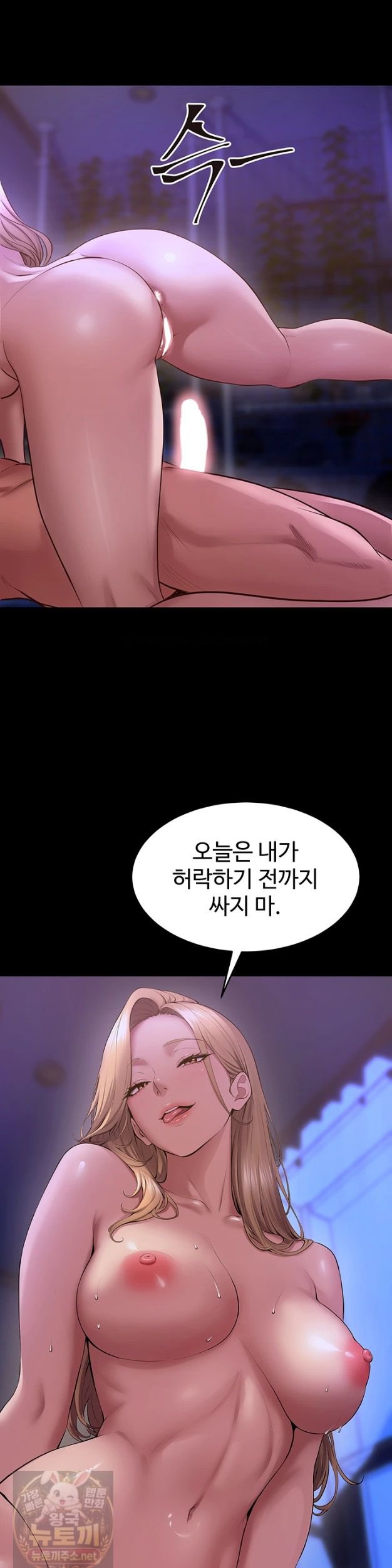 Prison Revenge Raw Chapter 77 - Page 23
