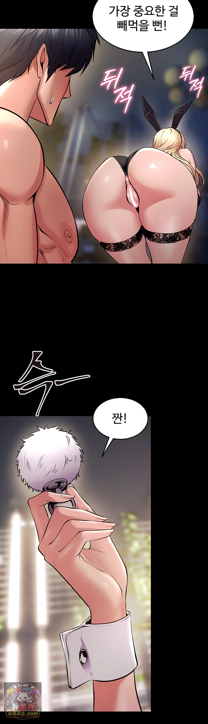 Prison Revenge Raw Chapter 79 - Page 2